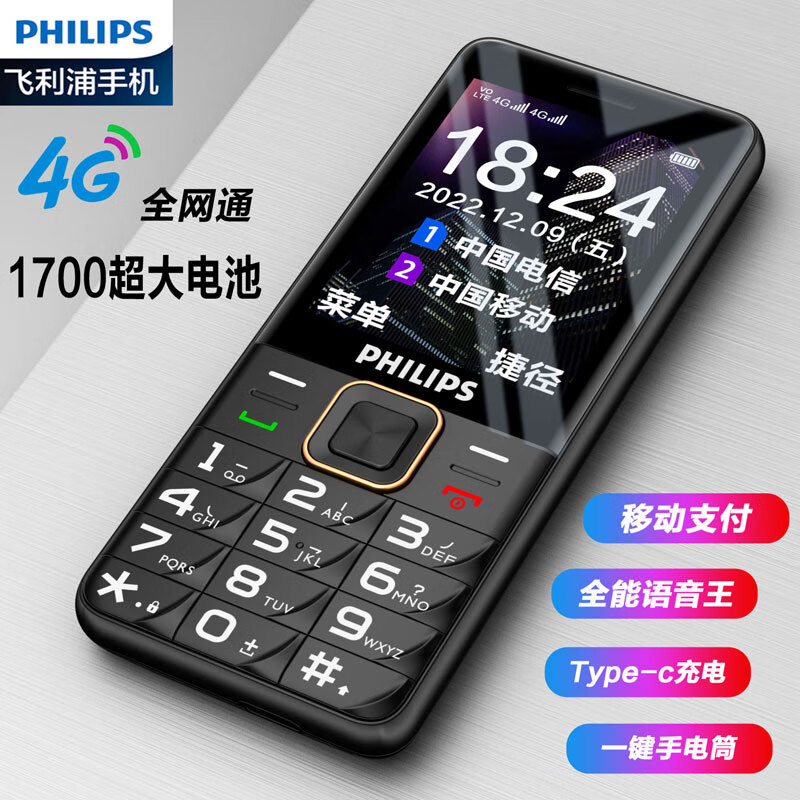 飞利浦 PHILIPS E6220  4G全网通 星空黑 直板按键 老人机老人手机 老年功能手机学生手机功能机备用机使用感如何?