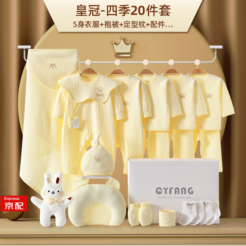 京东的婴儿礼盒历史价格在哪看|婴儿礼盒价格比较