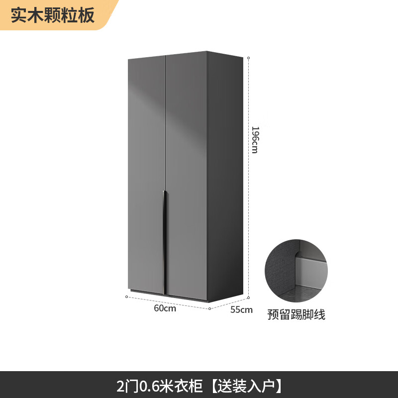 现代简约衣柜主卧室实木质板式开门衣帽间家用经济四五六 灰色 2门0.