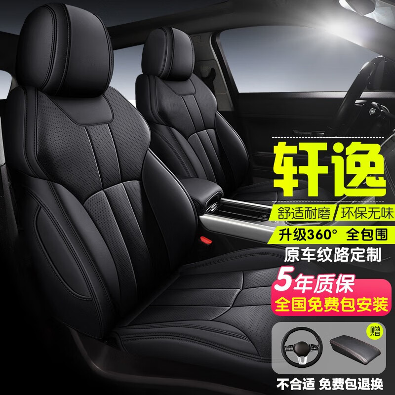 2021款日产轩逸专车专用真皮汽车坐垫套夏季四季通用座椅套座垫内饰