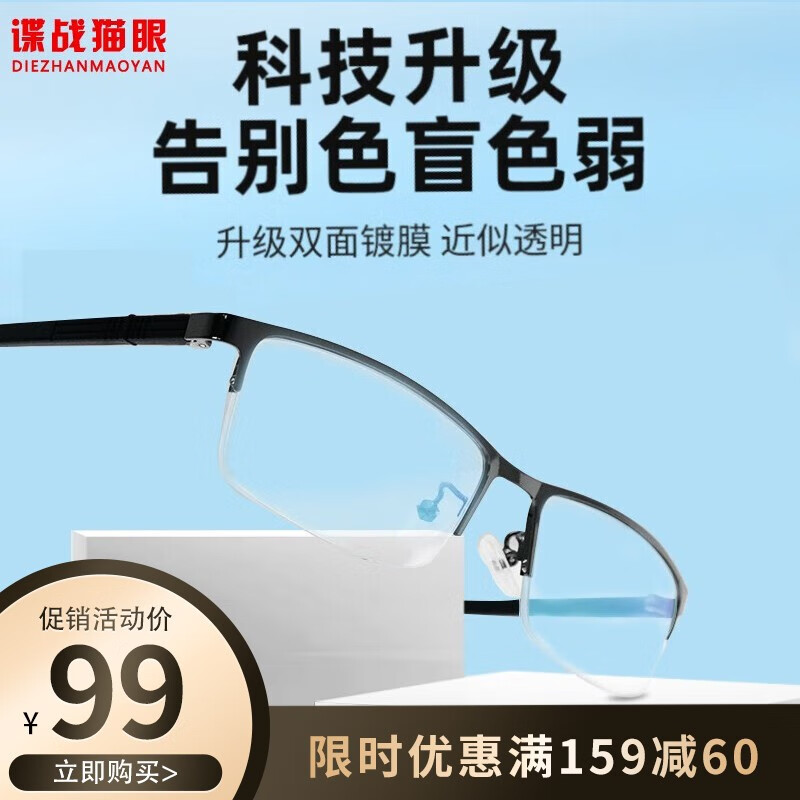 那个网站可以看装饰眼镜历史价格|装饰眼镜价格走势图
