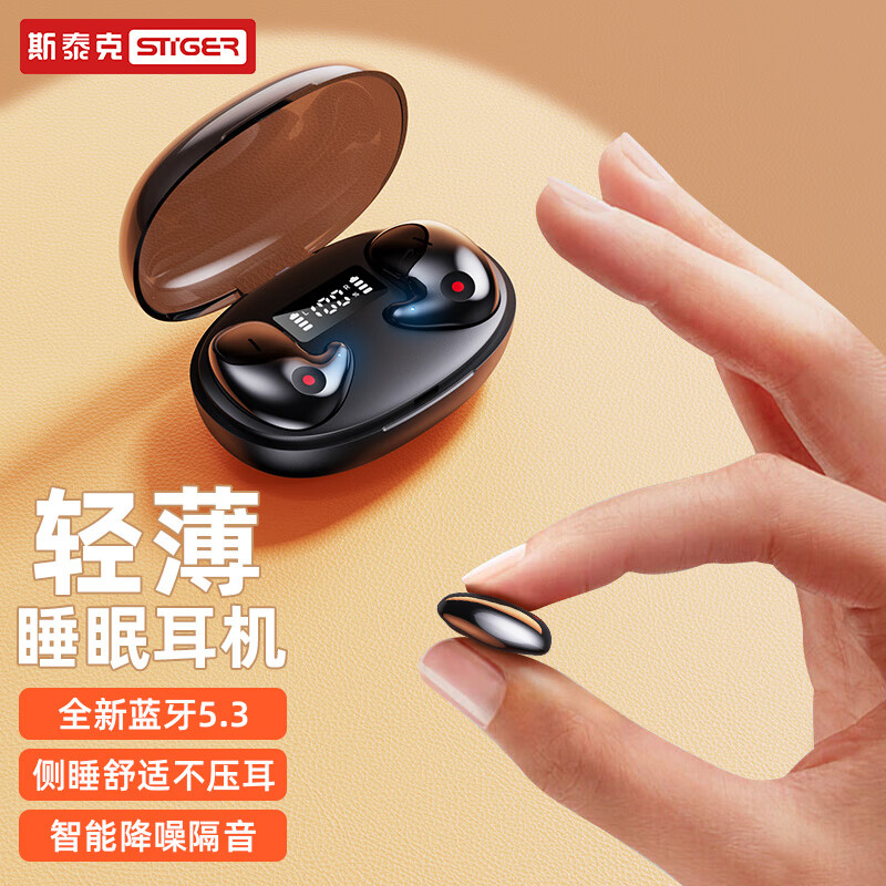 斯泰克【侧睡不压耳】蓝牙睡眠耳机骨传导概念空气传导不入耳助眠躺软塞asmr豆式睡觉感隔音高适用苹果怎么样,好用不?