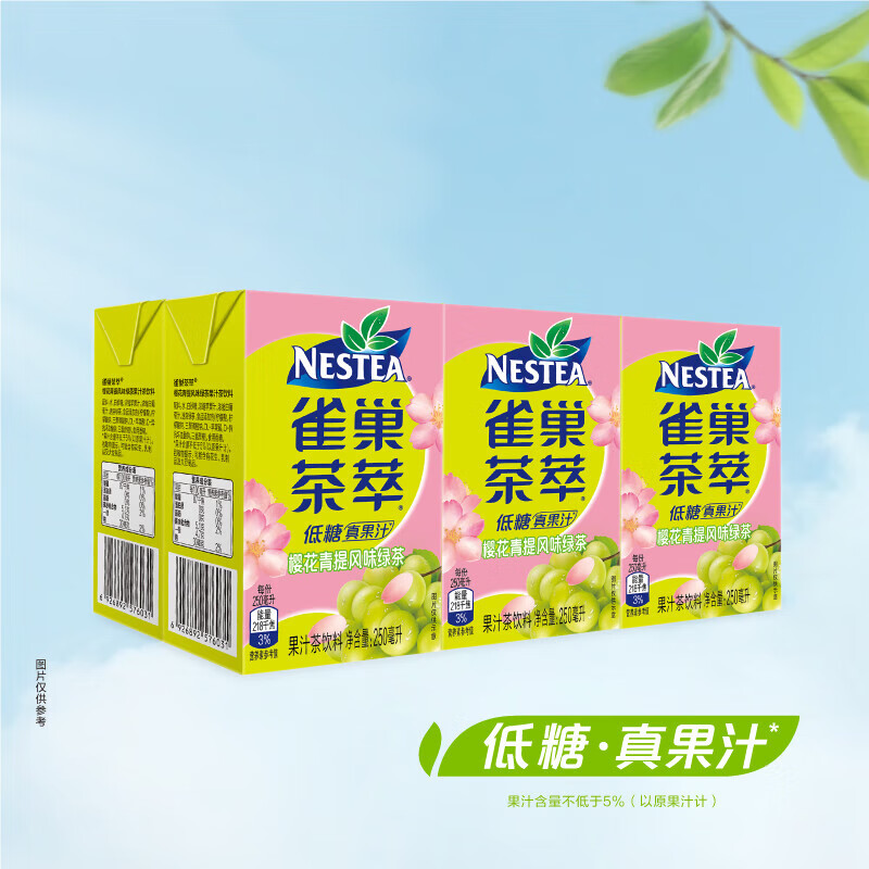 雀巢 nestle茶萃冰极柠檬桃子乌龙茶果汁果味茶饮料整箱装 250ml*24包