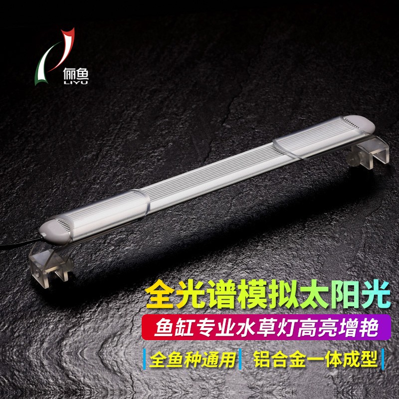 选择体验说说俪鱼锋影LED鱼缸灯 57cm鱼缸灯led灯参数配置优缺点？都来看看不会吃亏
