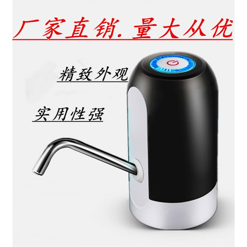 曲和（QUHE）厂家生产充电抽水机家用电动吸水器饮水机自动上水器桶装水抽水器 012黑色(带灯)