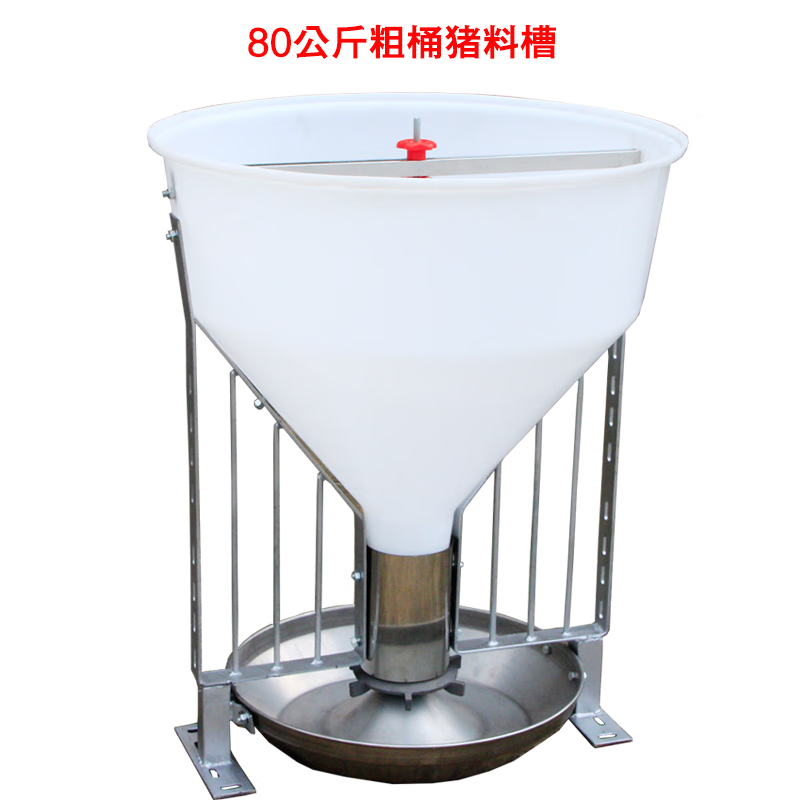 恻亦猪用粗桶料槽80公斤猪自由采食槽自动下料育肥猪大猪不锈钢猪食槽