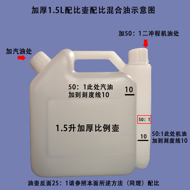 梯橙配比壶伐木锯油壶混合汽机油大容量割草机伐木汽油锯加厚比例油桶
