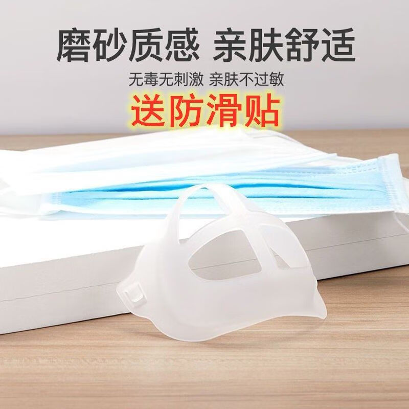 口罩内托夏季防闷支架 夏季戴口罩支架防闷神器透气固定夹子口罩内垫