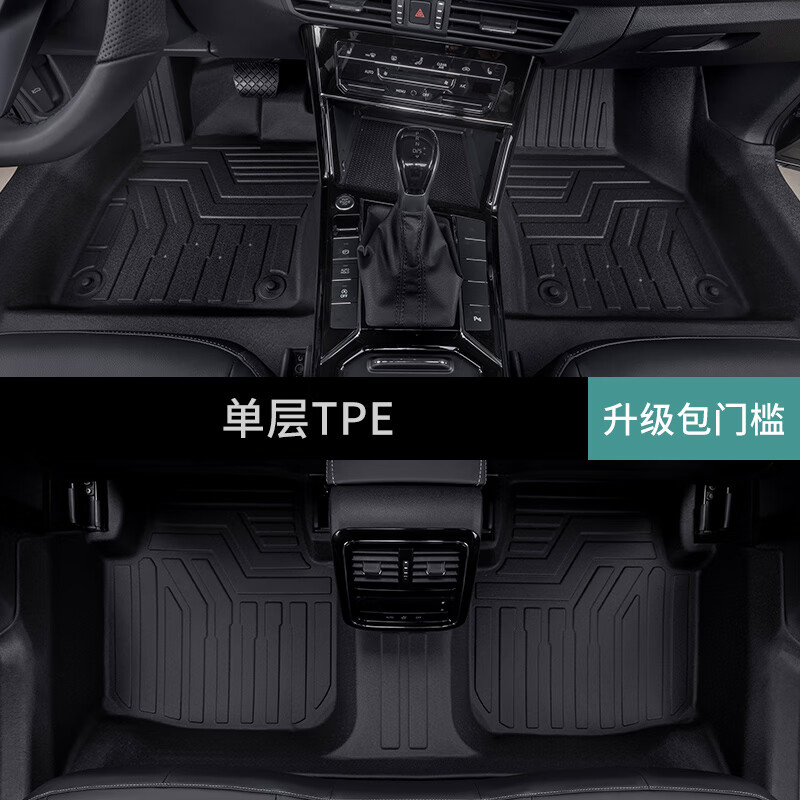 適用于大眾帕薩特腳墊專用全包圍2023/25款17款TPE汽車內(nèi)飾改裝 單層腳墊 大眾帕薩特/2025-2025款pro