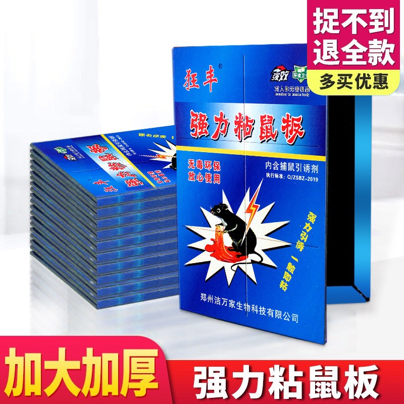 清洁舒适家居必备！轻松解决害虫问题|如何查询灭鼠杀虫剂历史价格