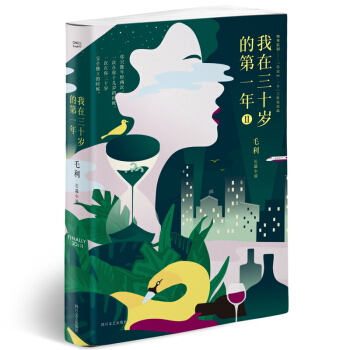 我在三十岁的年(2) 湖北籍