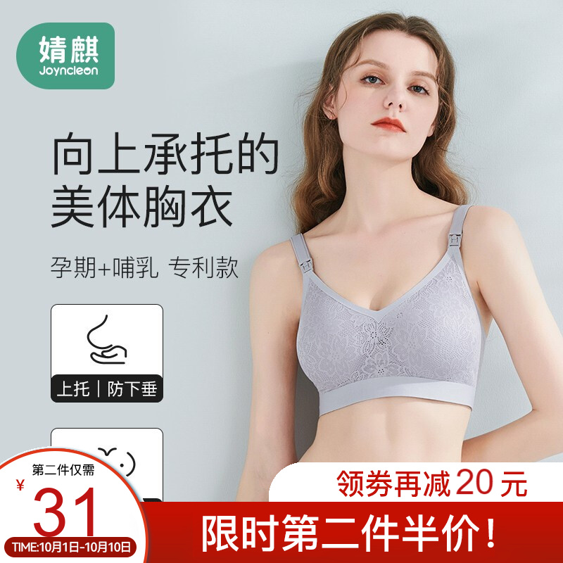 婧麒品牌文胸/内裤测评及价格走势