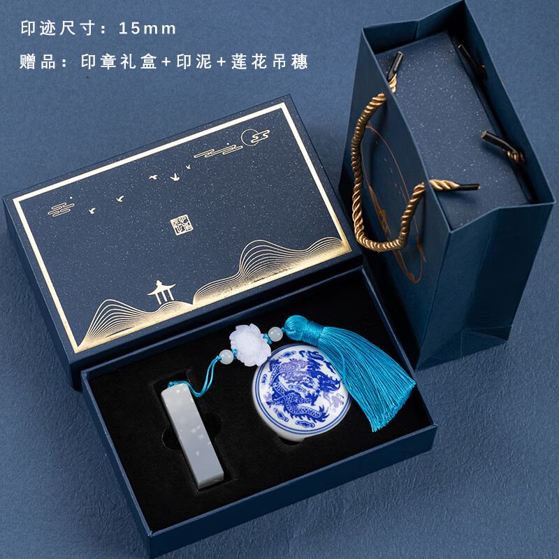 美衣羊天蓝冻玉石印章定刻名字盖章姓名书法篆刻藏书个人 私章定制做刻章 天蓝冻石莲花吊穗15MM烫金礼盒+陶瓷印泥