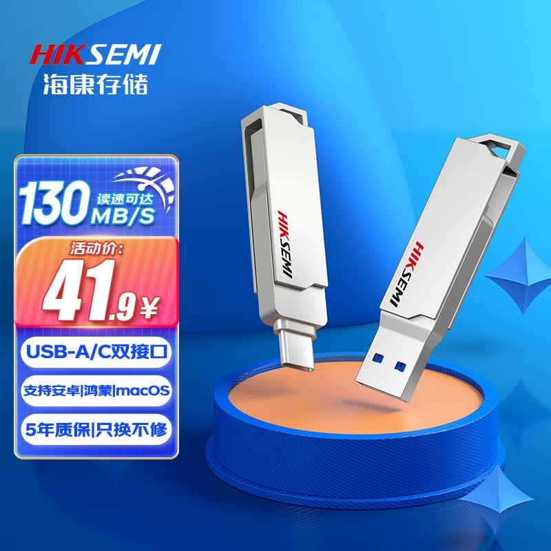 海康威视（HIKVISION）128GB Type-C USB3.1手机U盘X307C银色 双接口手机电脑通用车载高速优盘怎么看?