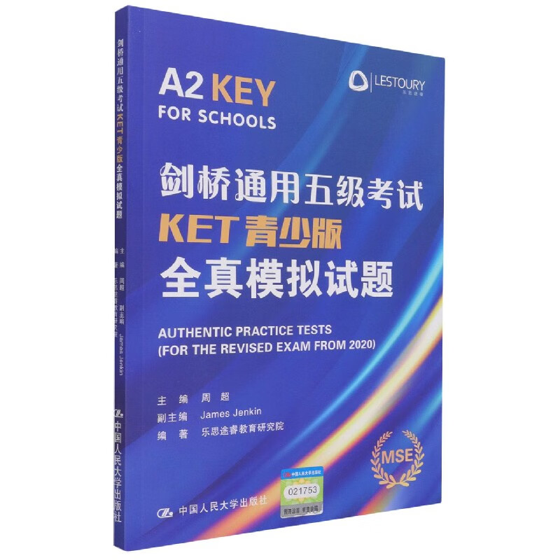 剑桥通用五级考试KET青少版全真模拟试题