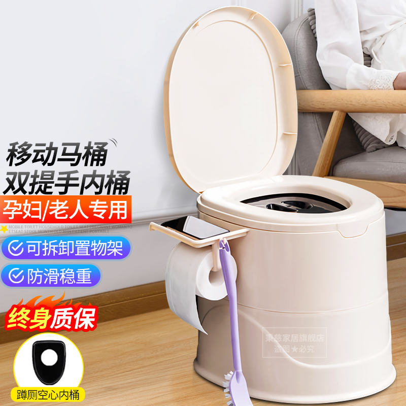 秉慈移动马桶家用坐便器孕妇马桶坐便椅凳月子老人病人便携式塑料成人