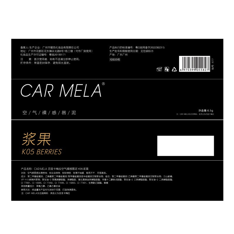 carmela卡梅拉空气裸感唇泥哑光雾感丝滑质地轻薄不黏腻显白口红不拔干 K05浆果