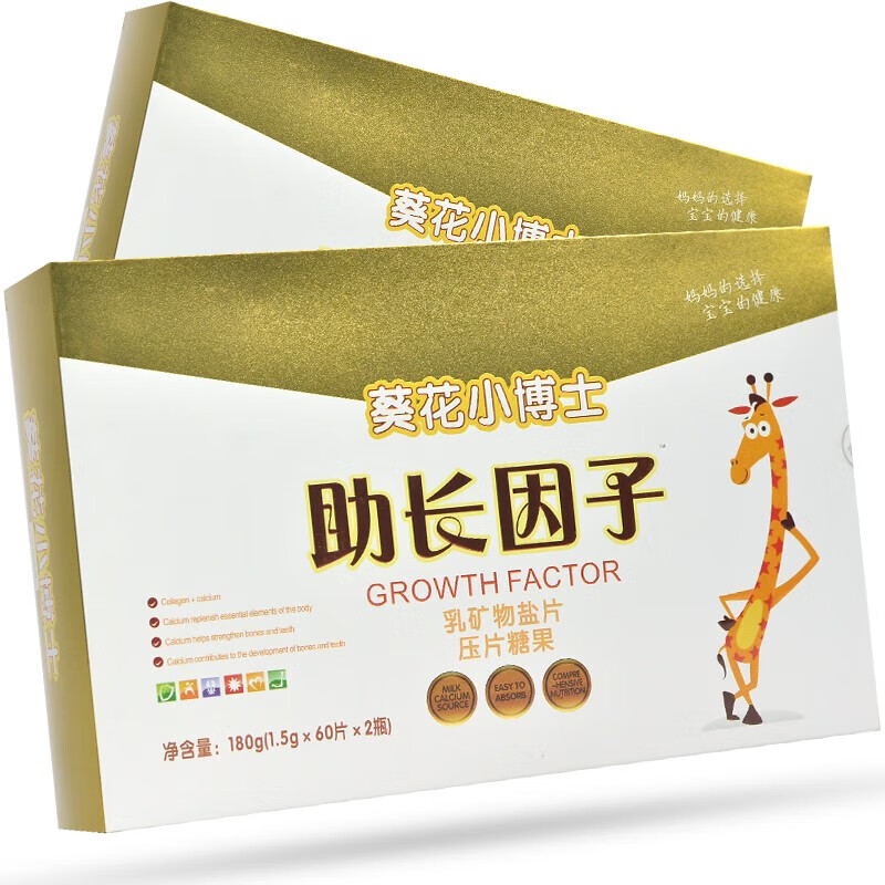 葵花小博士 助长因子 乳矿物盐片压片糖果 1.