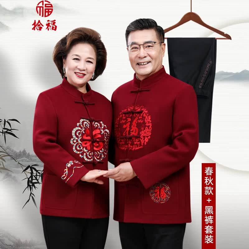 拾福男装唐装中老年男女国风羊毛呢加绒外套老年人过寿生日唐装汉服冬 男红/女红 -秋款上衣+黑裤套装 女款4XL(145-160斤）使用感如何?
