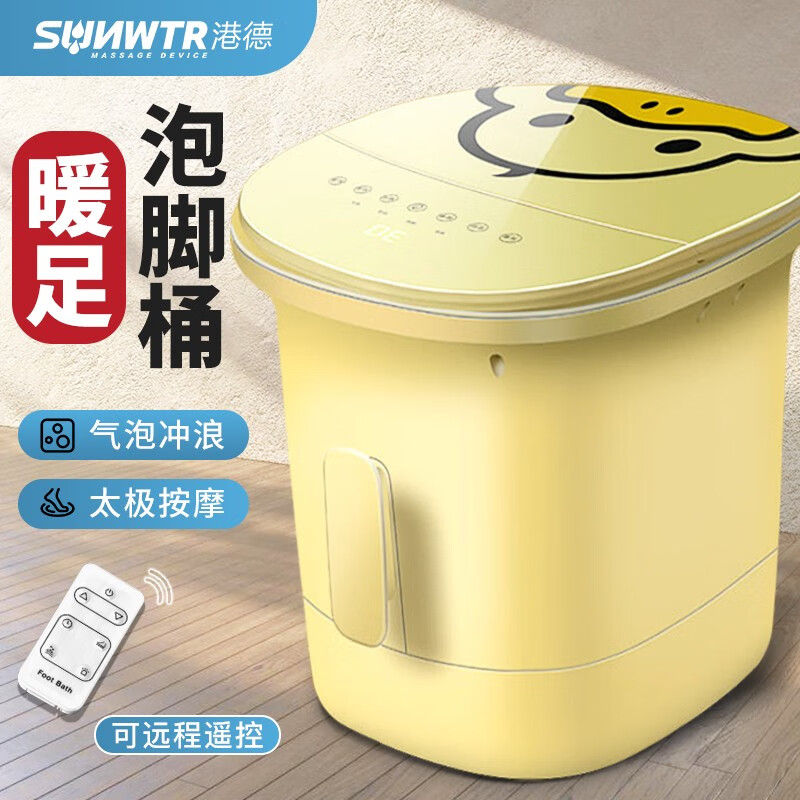 港德加热泡脚桶恒温足浴盆洗脚盆高深桶全自动按摩足疗泡脚洗脚桶足浴按摩器 礼物送女友男友 浅黄色