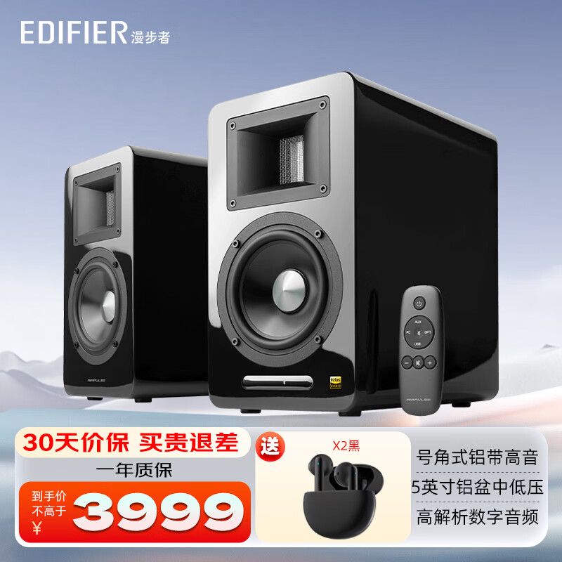 漫步者(edifier) airpulse a100立体声有源书架音箱 电视/客厅/多媒体