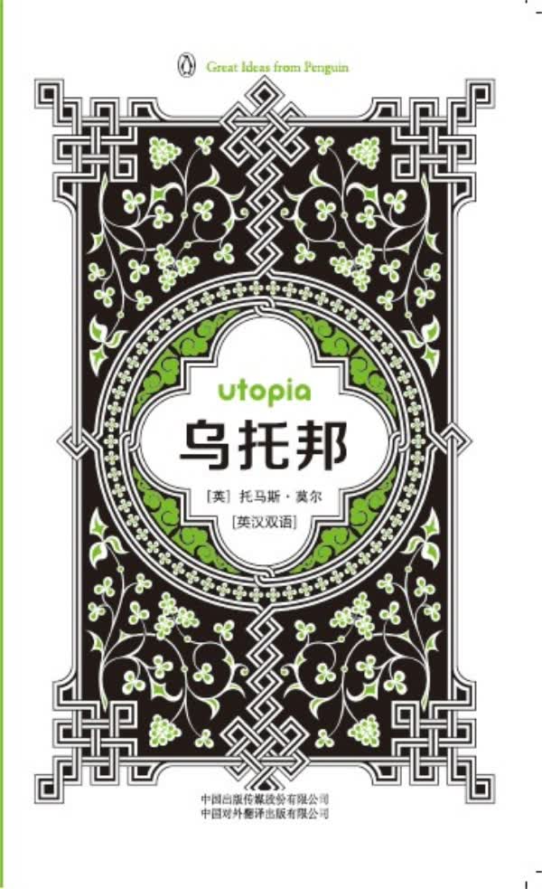 乌托邦【正版图书】
