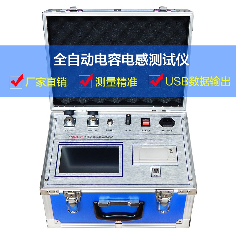 蒂辉全自动电容电感测试仪