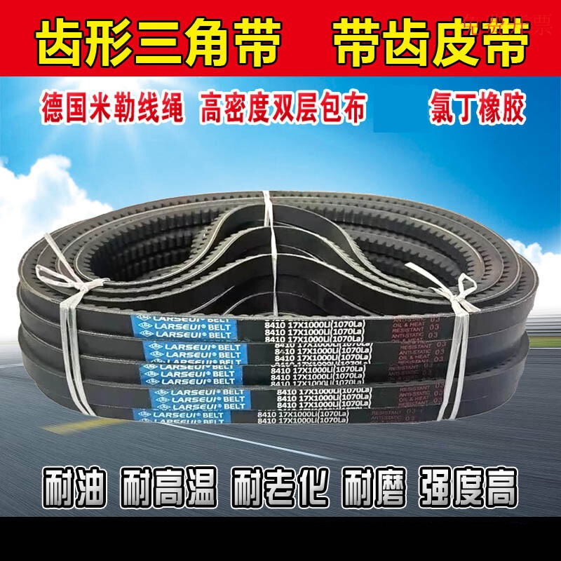 齿形三角带b型17x600至1650带齿a型汽车工业传动带微耕机齿带皮带 xpz