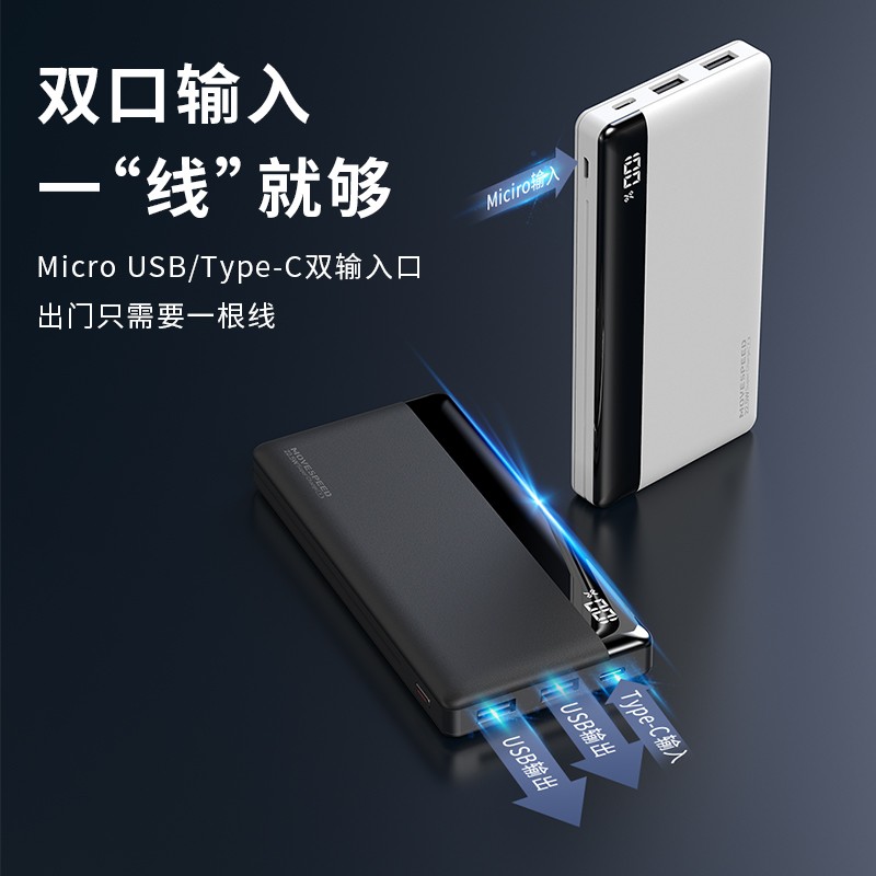 移速 10000毫安时充电宝数显大容量移动电源双USB输出超薄便携适用华为苹果13小米白色