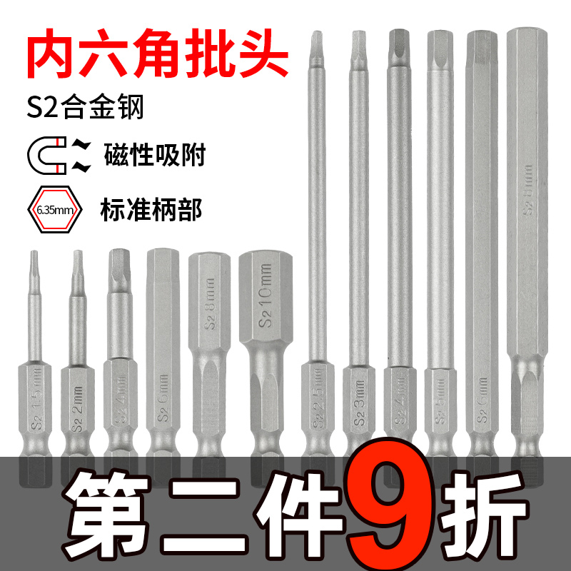 5-h12磁性电钻电动批头气动螺丝刀披头起子头套装款6.35mm直径 【h1.