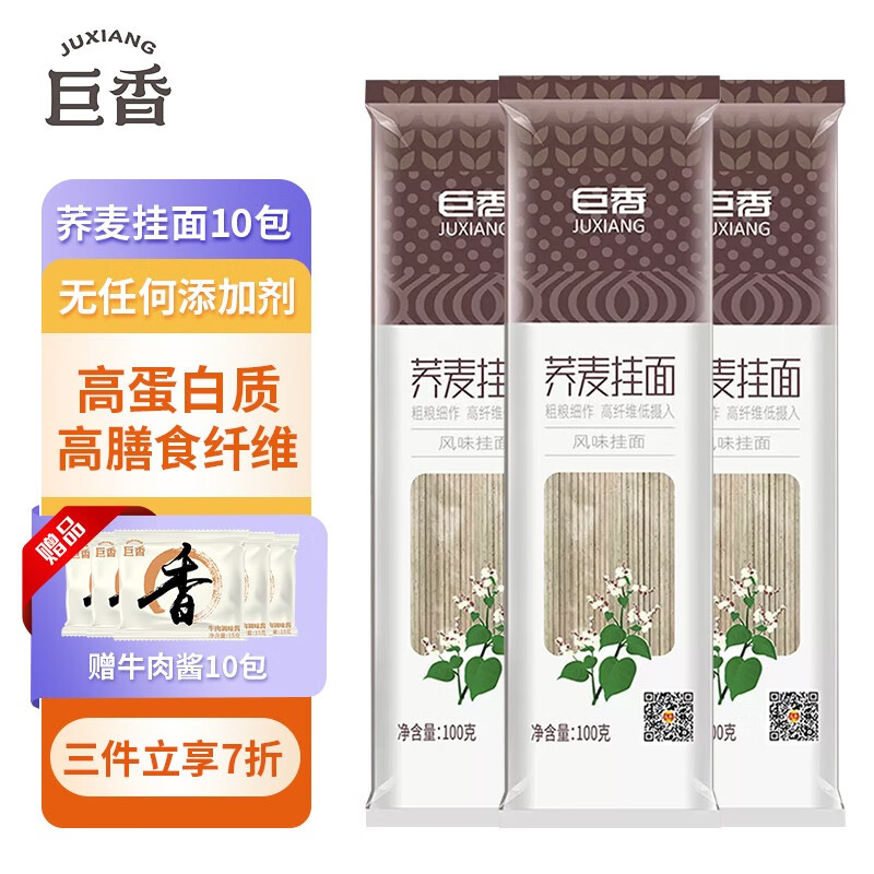 挂面意大利面京东价格走势图哪里看|挂面意大利面价格走势图