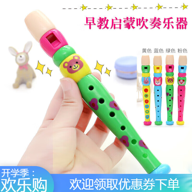 达晖侠儿童短笛子乐器初学女孩幼儿园吹奏音乐早教玩具塑料六孔竖笛