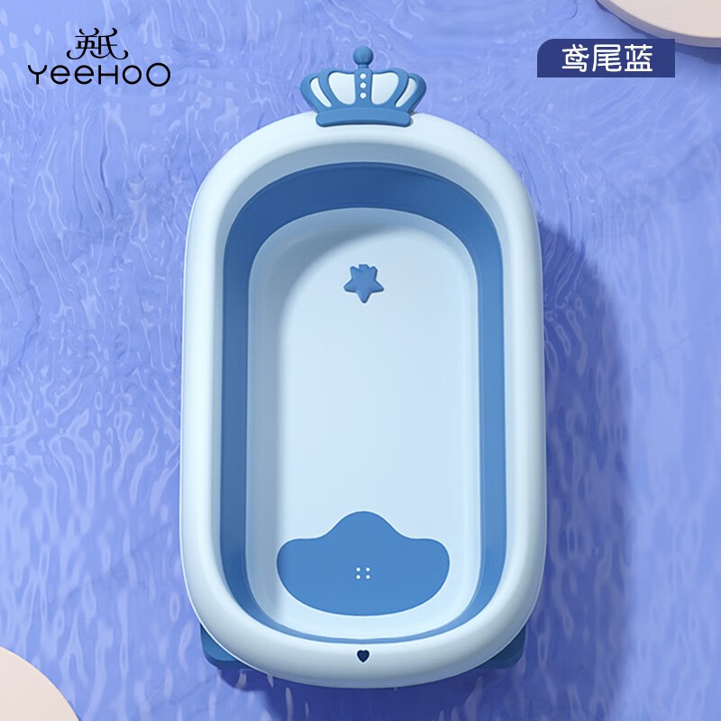 英氏（YeeHoO）新生儿浴盆宝宝婴儿洗澡盆大号婴儿用品折叠浴盆可坐可躺折叠浴盆家用 皇冠浴盆【蓝色】