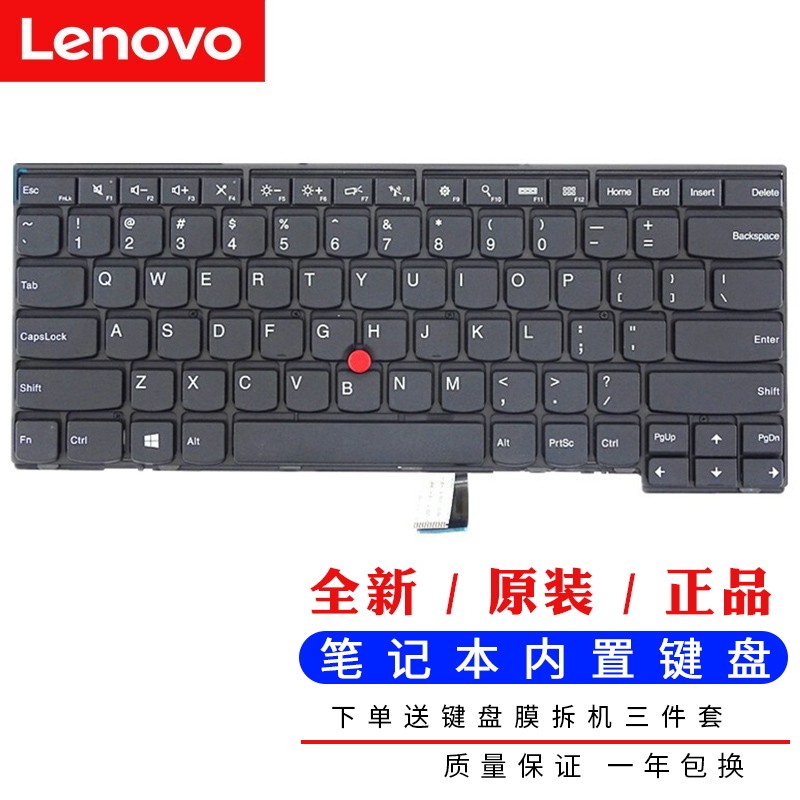 联想(lenovo thinkpad 手提电脑键盘 笔记本内置键盘 t440 t440s
