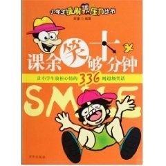 [新品]课余笑够十分钟 阿蒙 9787807247463 京华出版社