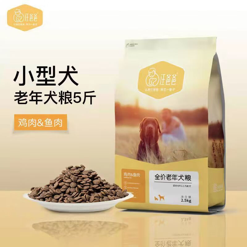 汪爸爸老年犬專(zhuān)用狗糧小型大型犬泰迪比熊金毛柯基犬保護(hù)關(guān)節(jié)犬糧 雞肉小型老年犬5斤