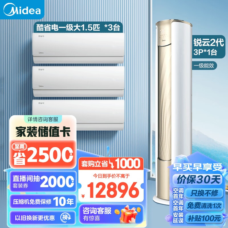 美的KFR-35GW/N8KS1-1 空调用户好评如潮，真实评价在此！-图片3