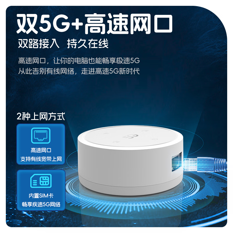 莱浦小圆墩 真5G-CPE随身wifi2025新款5g移动无线wifi随身无线wifi上网宝便携式路由器热点免插卡通用 5G-CPE至尊(插电款+送1500G流量+运费险