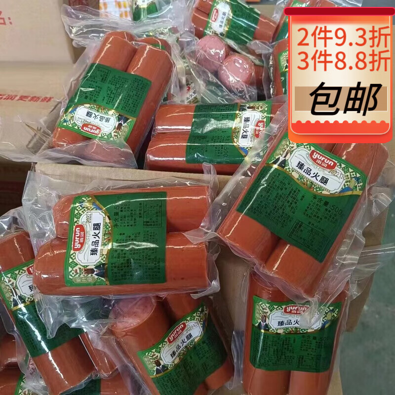 雨润臻品精切火腿真空包装开袋即食可炒菜拼盘凉菜碎头炒饭香肠下酒菜 500g火腿碎头*2袋