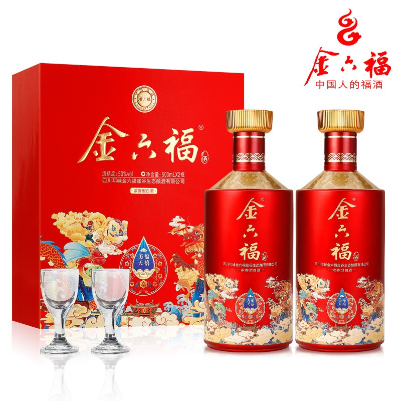 【含酒杯】中国福酒 金六福 美福天禧 50度浓香型白酒 500ml*2瓶 高档白酒礼盒 送礼宴请用酒 （500ml*2 含礼品袋）