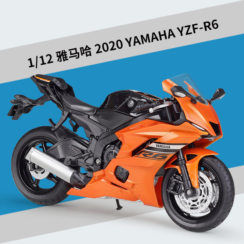 本田大金翼摩托车模雅马哈r6 跑车模型合金仿真 1:122f2020款重机r6