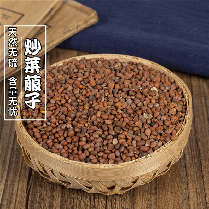 同仁堂中药材 炒莱菔子 菜菔子熟炒莱服子萝卜籽生莱菔子莱菔子500g