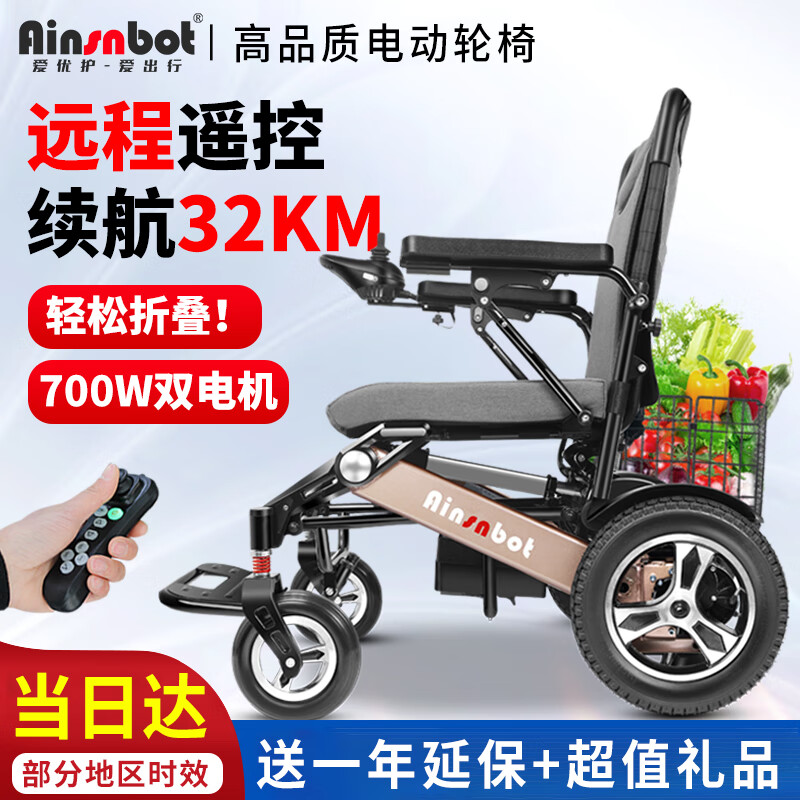 Ainsnbot 电动轮椅车智能遥控全自动老年人残疾人双人出行轻便可折叠旅行老人越野轮轮椅车 22A锂电池