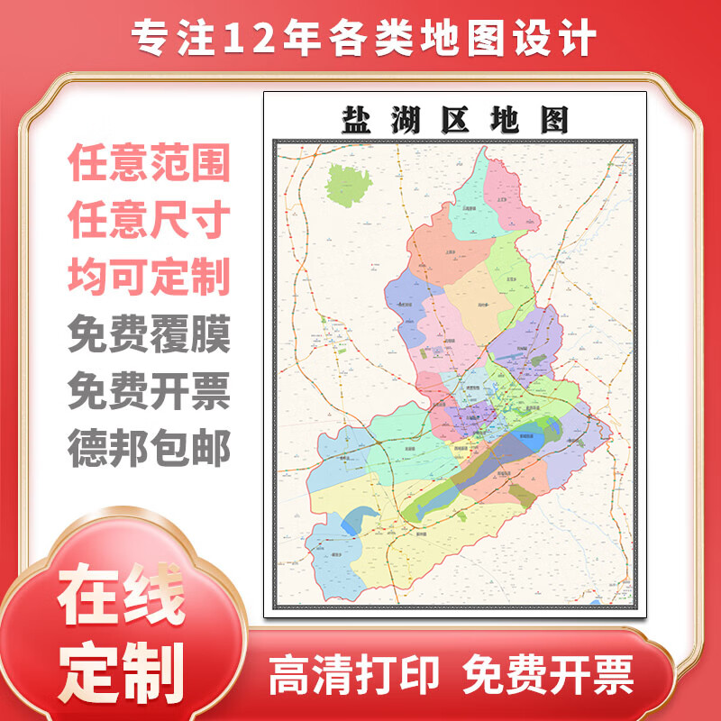 新款榆次区定制省市县区书房挂图办公室装饰画行政卫星街道图 地图 1.