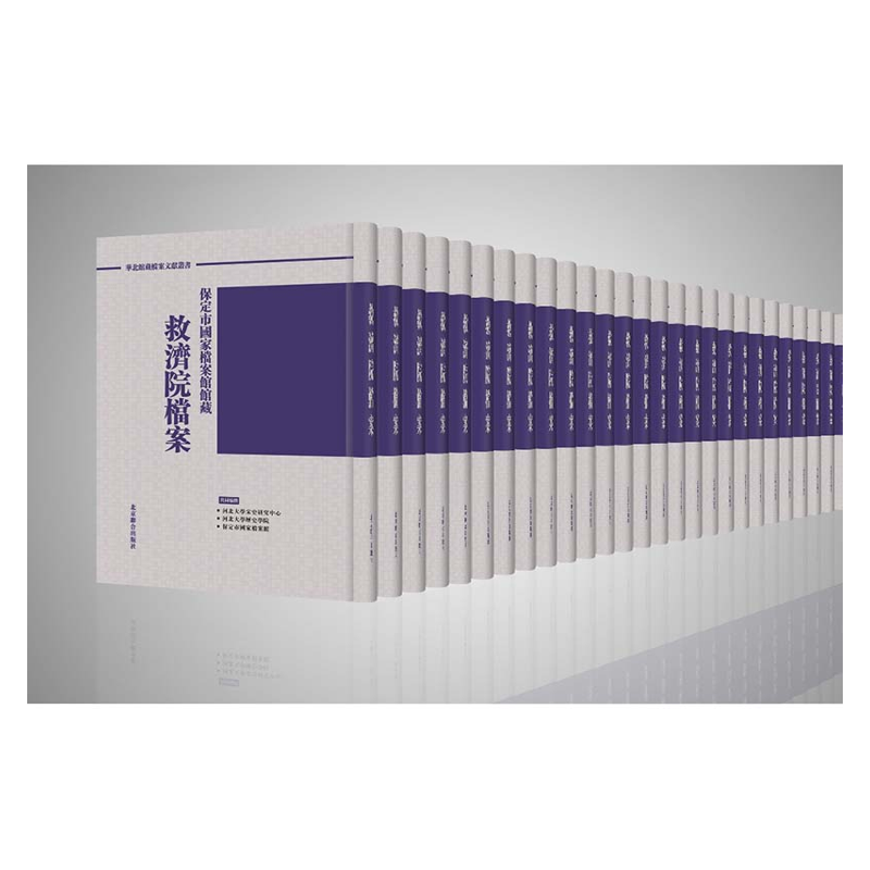 【成都采薇阁出品】救济院档案
