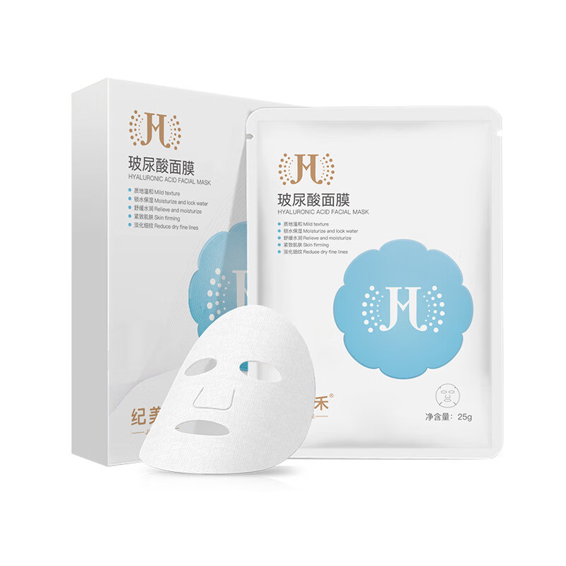 fsyr【年货】imageus补水保湿淡化细纹 玻尿酸面膜妆字号美容院线面膜