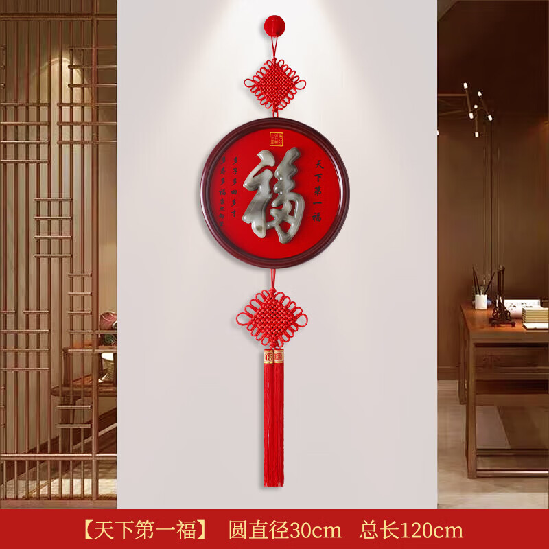 创京懿选高颜值新款中国结字挂件电视背景墙面挂饰玄关装饰画客厅中式