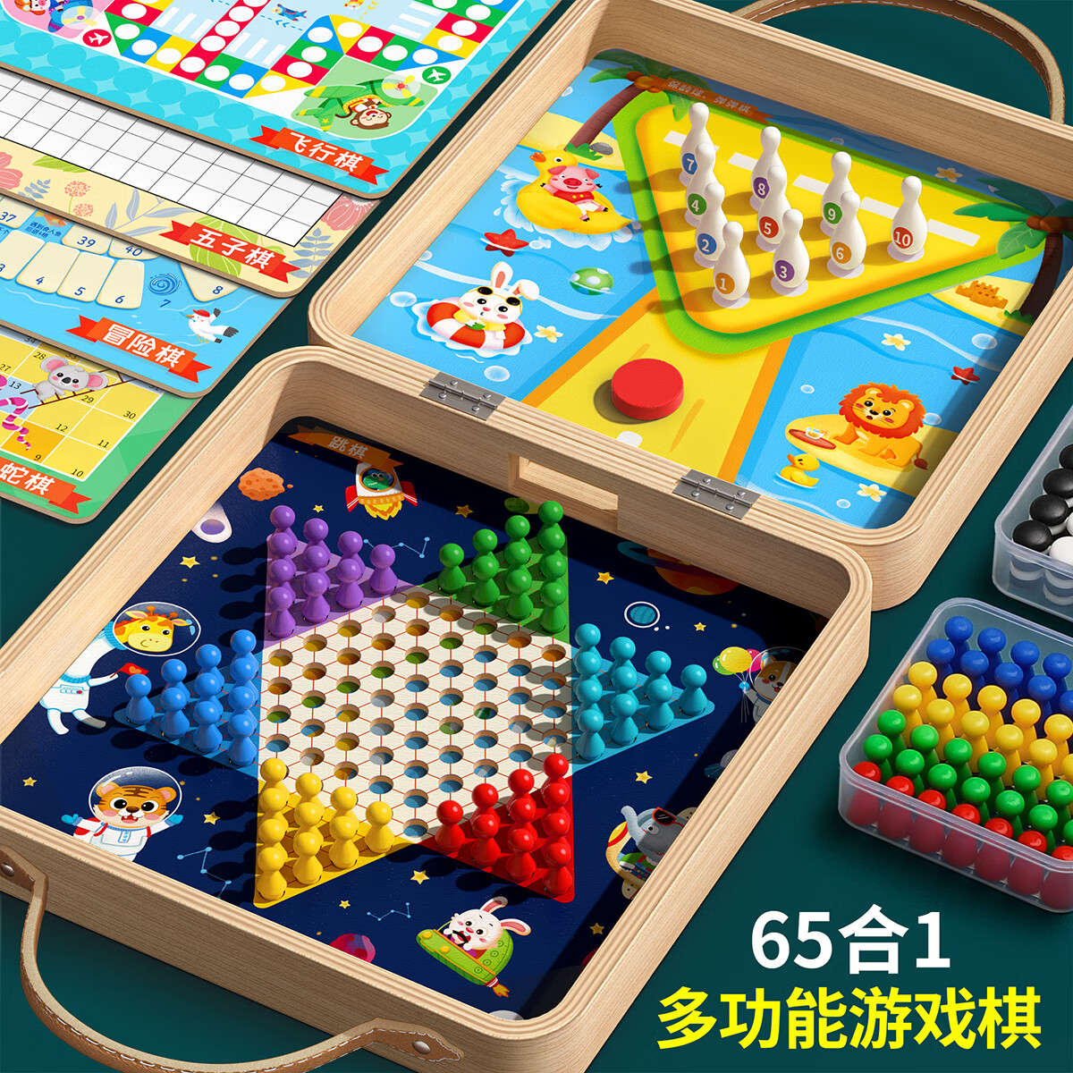 星星舟多功能游戲棋盤兒童棋類益智玩具飛行棋五子棋跳棋男孩生日禮物 【65合1】多功能游戲棋