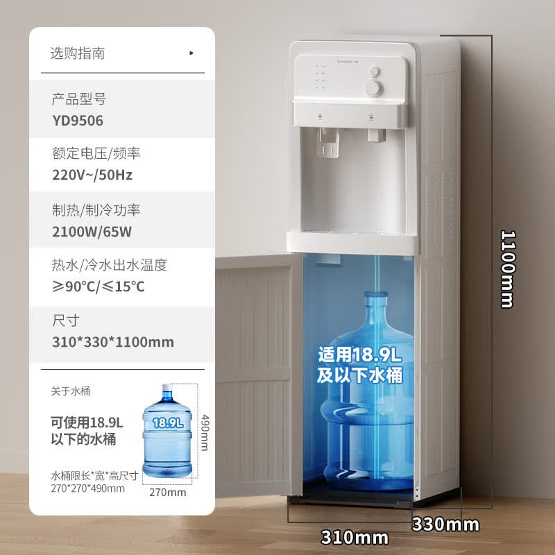 桶装饮水机十大品牌排行榜揭晓！这10款高效节能款闭眼入-图片9