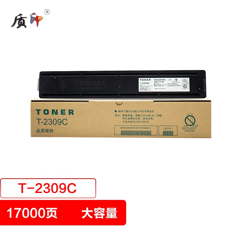 质印适用东芝2303a粉盒2309a墨盒2303am打印机studiodp2802碳粉2803a